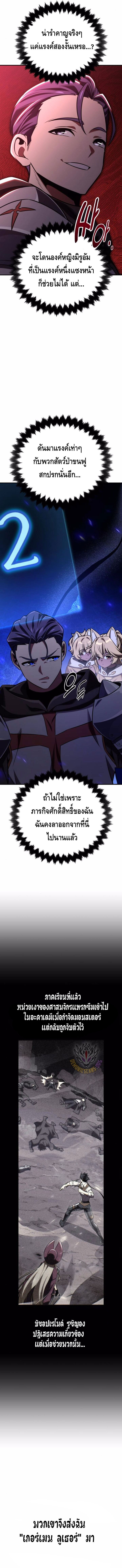 I Killed an Academy Player ตอนที่ ตอนที่ 73 - หน้าที่ 11