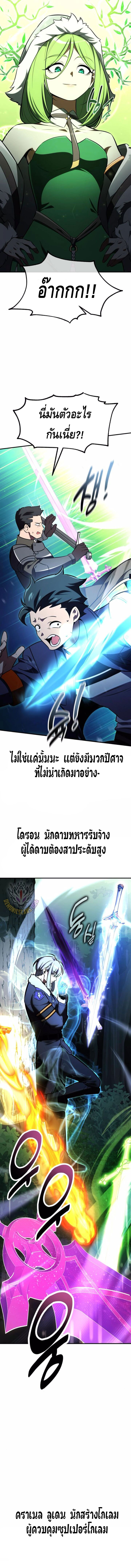 I Killed an Academy Player ตอนที่ ตอนที่ 73 - หน้าที่ 15