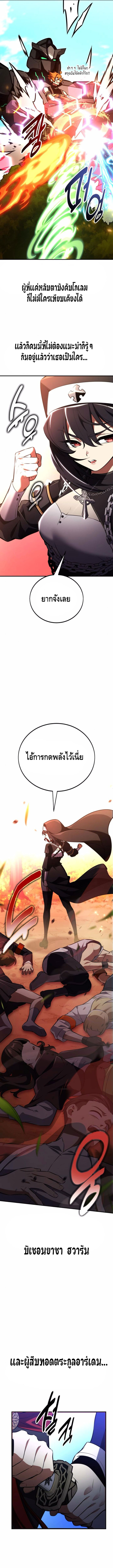 I Killed an Academy Player ตอนที่ ตอนที่ 73 - หน้าที่ 16
