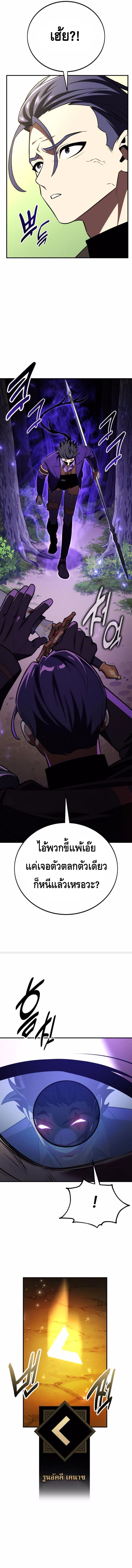 I Killed an Academy Player ตอนที่ ตอนที่ 73 - หน้าที่ 18