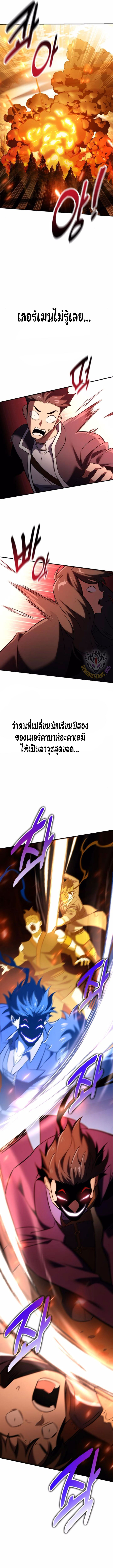 I Killed an Academy Player ตอนที่ ตอนที่ 73 - หน้าที่ 19