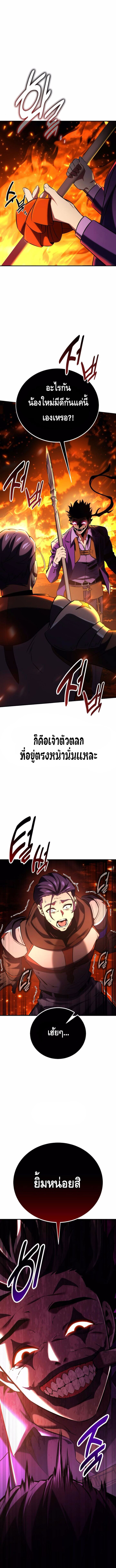 I Killed an Academy Player ตอนที่ ตอนที่ 73 - หน้าที่ 20