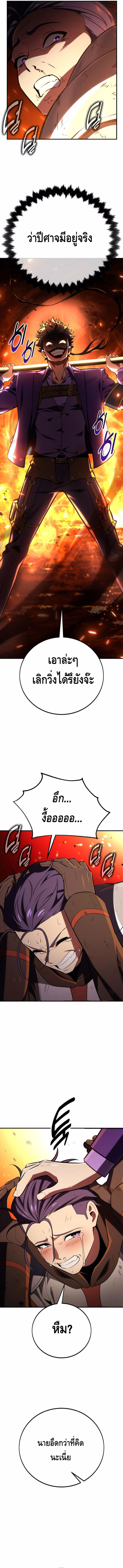 I Killed an Academy Player ตอนที่ ตอนที่ 74 - หน้าที่ 2