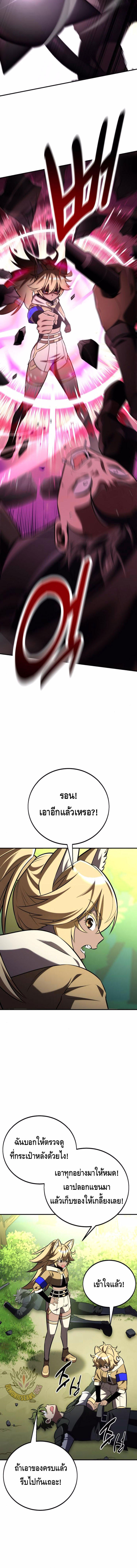 I Killed an Academy Player ตอนที่ ตอนที่ 74 - หน้าที่ 5