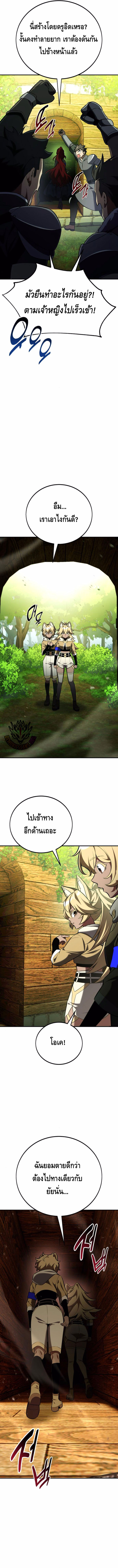 I Killed an Academy Player ตอนที่ ตอนที่ 74 - หน้าที่ 9