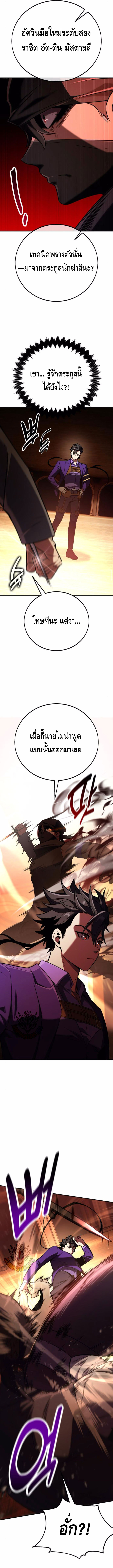 I Killed an Academy Player ตอนที่ ตอนที่ 74 - หน้าที่ 13