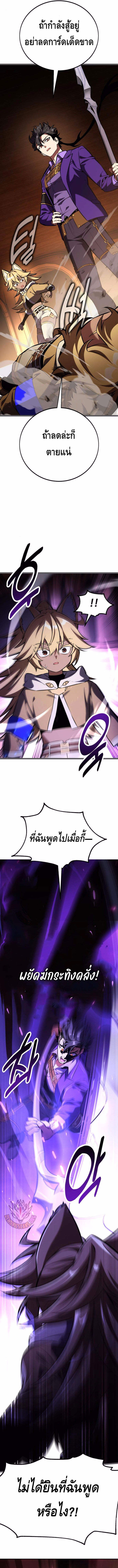 I Killed an Academy Player ตอนที่ ตอนที่ 74 - หน้าที่ 21