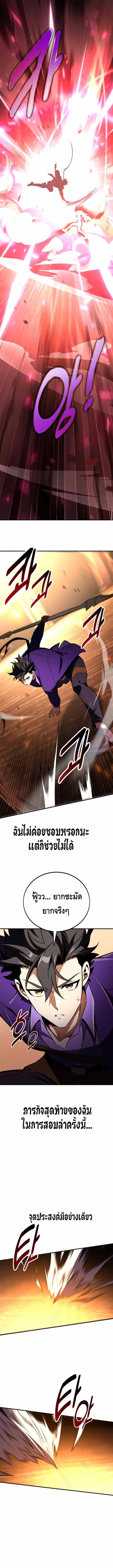 I Killed an Academy Player ตอนที่ ตอนที่ 74 - หน้าที่ 22