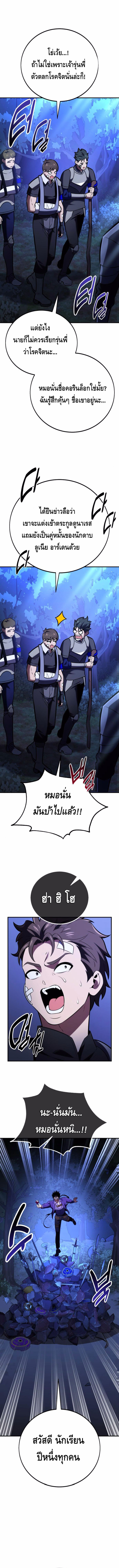 I Killed an Academy Player ตอนที่ ตอนที่ 75 - หน้าที่ 14