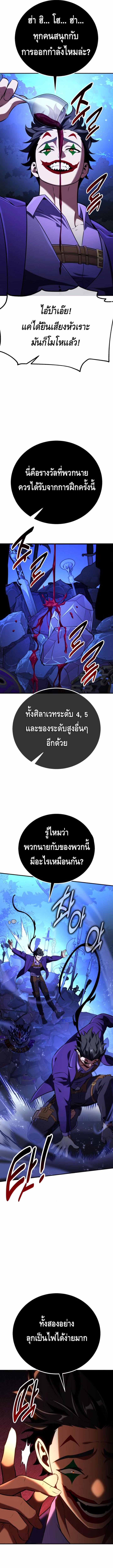 I Killed an Academy Player ตอนที่ ตอนที่ 75 - หน้าที่ 15