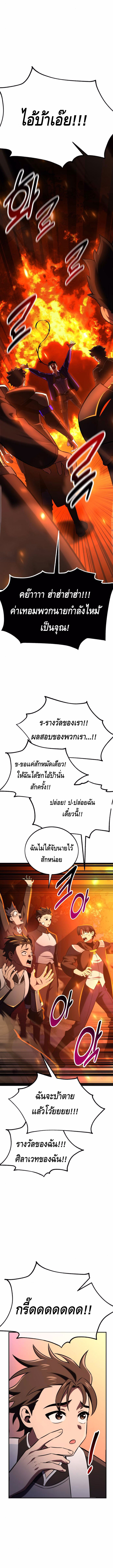 I Killed an Academy Player ตอนที่ ตอนที่ 75 - หน้าที่ 16