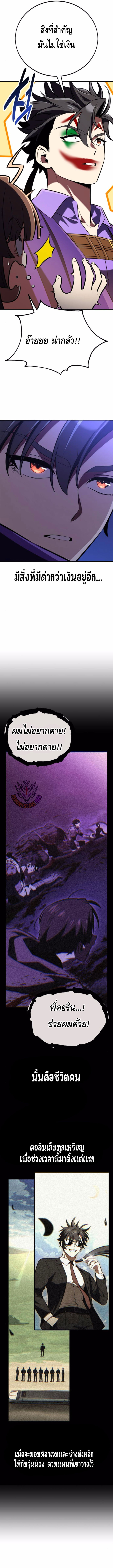 I Killed an Academy Player ตอนที่ ตอนที่ 75 - หน้าที่ 21