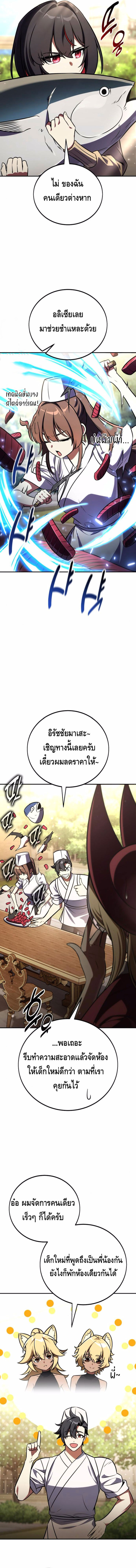 I Killed an Academy Player ตอนที่ ตอนที่ 72 - หน้าที่ 3