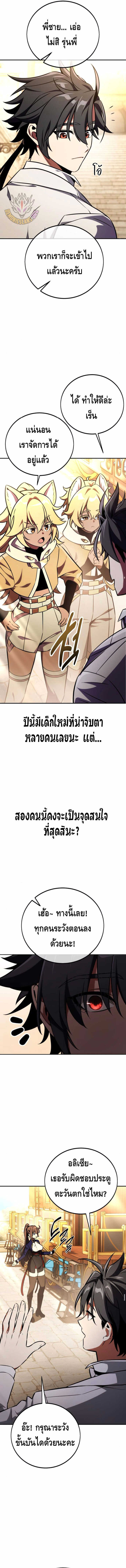 I Killed an Academy Player ตอนที่ ตอนที่ 72 - หน้าที่ 7