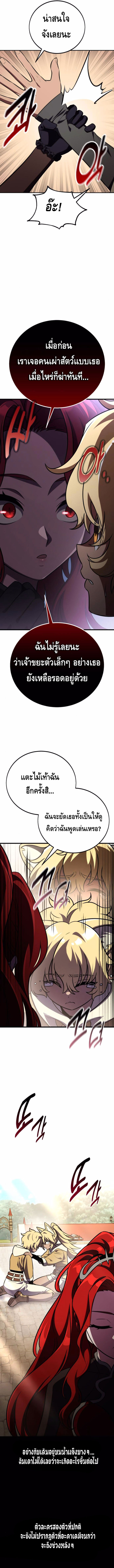 I Killed an Academy Player ตอนที่ ตอนที่ 72 - หน้าที่ 14