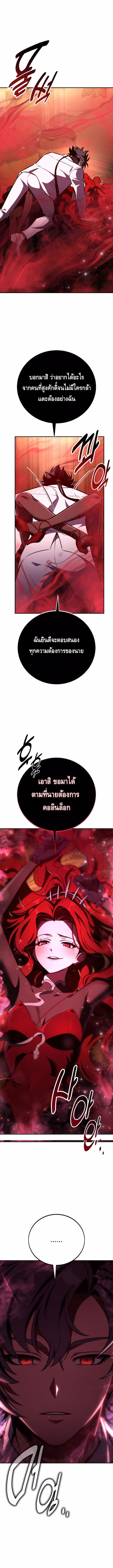 I Killed an Academy Player ตอนที่ ตอนที่ 72 - หน้าที่ 20
