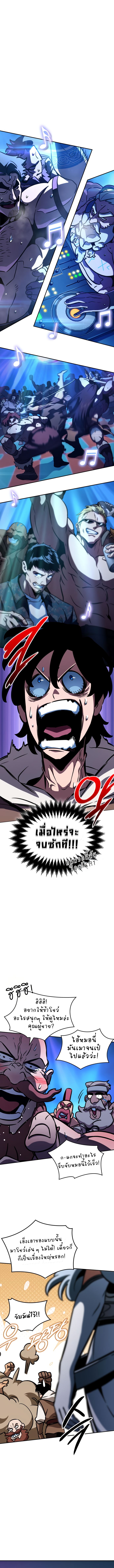 Valhalla Saga ตอนที่ ตอนที่ 10 - หน้าที่ 2