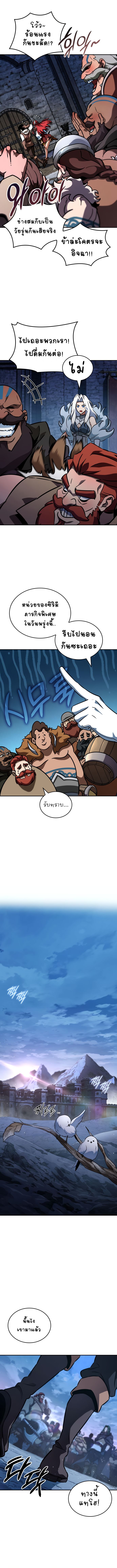 Valhalla Saga ตอนที่ ตอนที่ 10 - หน้าที่ 4
