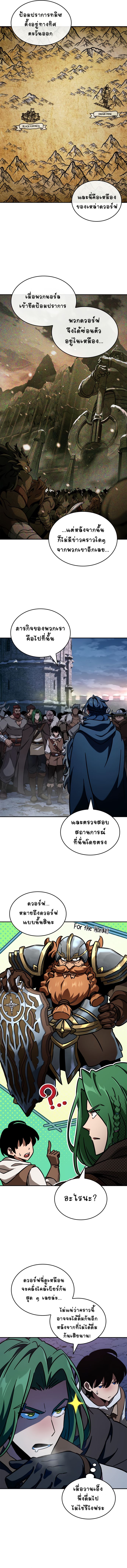 Valhalla Saga ตอนที่ ตอนที่ 10 - หน้าที่ 6