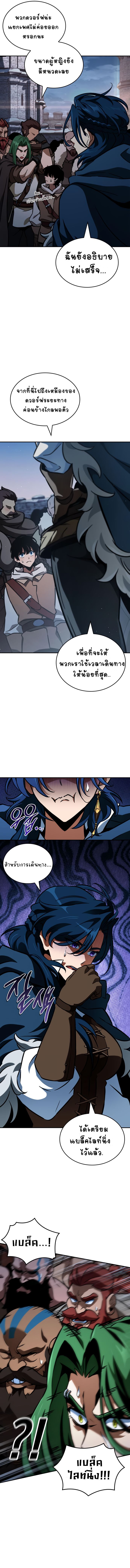 Valhalla Saga ตอนที่ ตอนที่ 10 - หน้าที่ 7