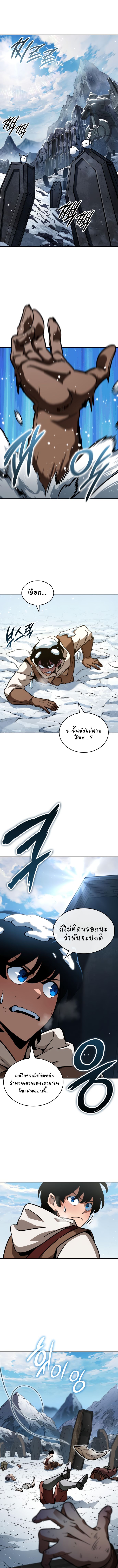 Valhalla Saga ตอนที่ ตอนที่ 10 - หน้าที่ 10