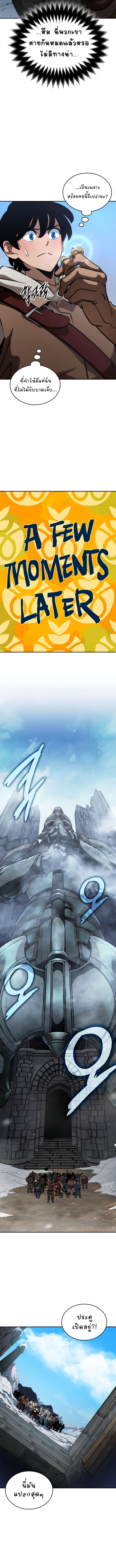 Valhalla Saga ตอนที่ ตอนที่ 10 - หน้าที่ 11