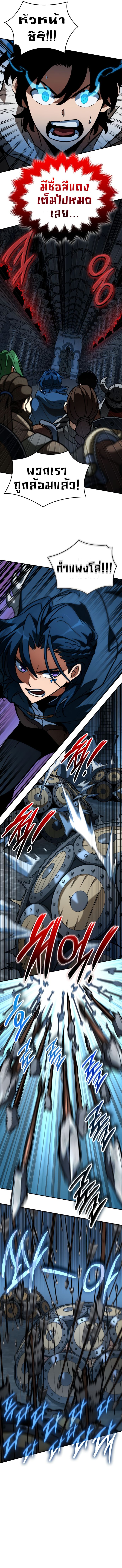 Valhalla Saga ตอนที่ ตอนที่ 10 - หน้าที่ 13