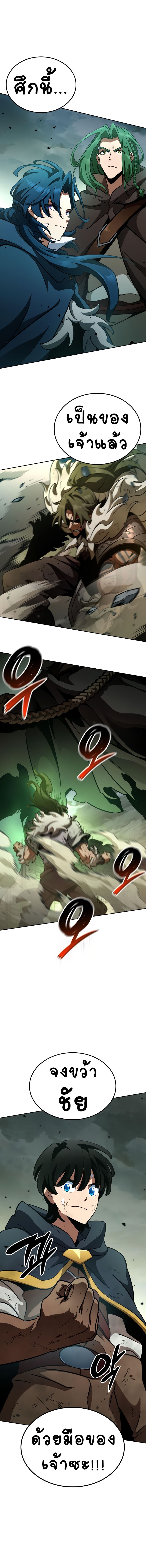 Valhalla Saga ตอนที่ ตอนที่ 17 - หน้าที่ 1