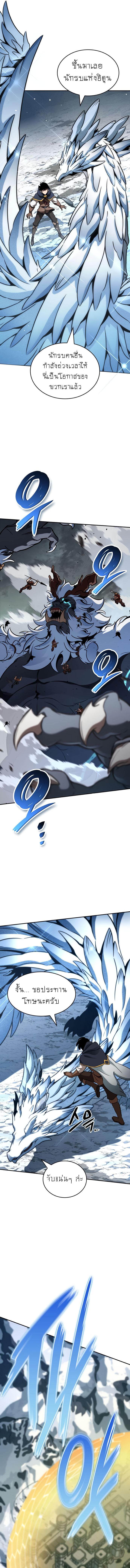 Valhalla Saga ตอนที่ ตอนที่ 17 - หน้าที่ 2