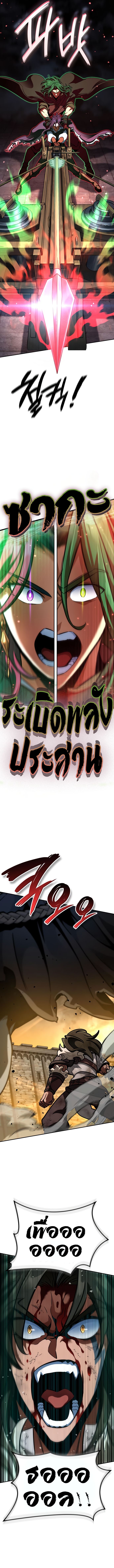 Valhalla Saga ตอนที่ ตอนที่ 17 - หน้าที่ 4