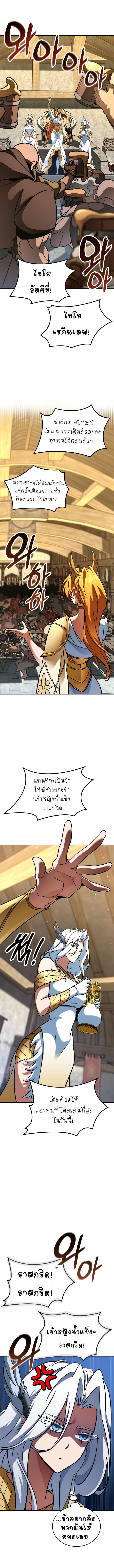 Valhalla Saga ตอนที่ ตอนที่ 17 - หน้าที่ 11