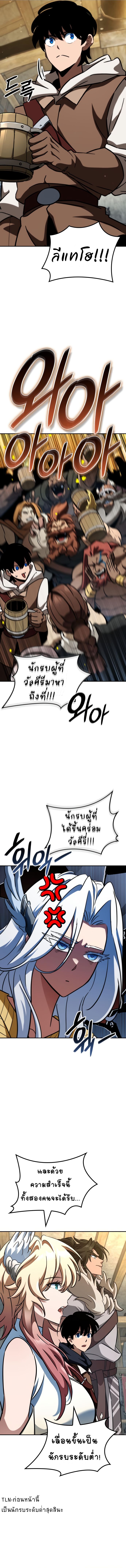 Valhalla Saga ตอนที่ ตอนที่ 17 - หน้าที่ 13