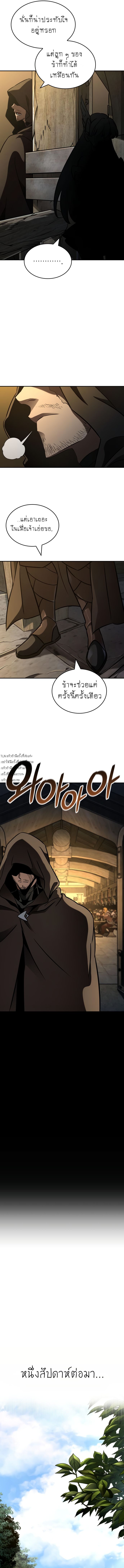 Valhalla Saga ตอนที่ ตอนที่ 17 - หน้าที่ 17