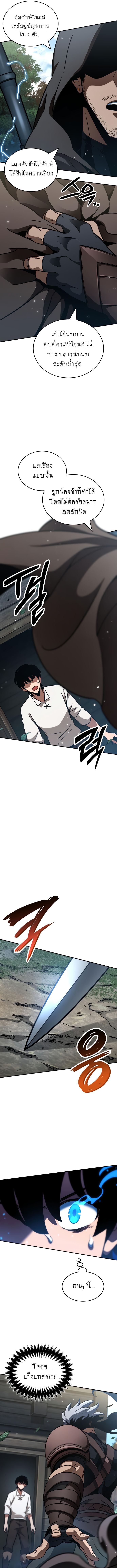Valhalla Saga ตอนที่ ตอนที่ 17 - หน้าที่ 20