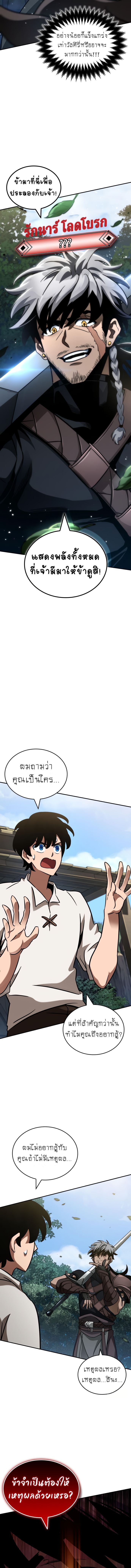 Valhalla Saga ตอนที่ ตอนที่ 17 - หน้าที่ 21