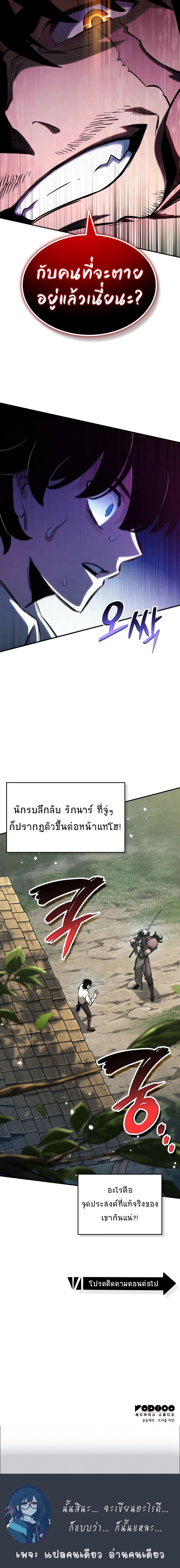 Valhalla Saga ตอนที่ ตอนที่ 17 - หน้าที่ 22