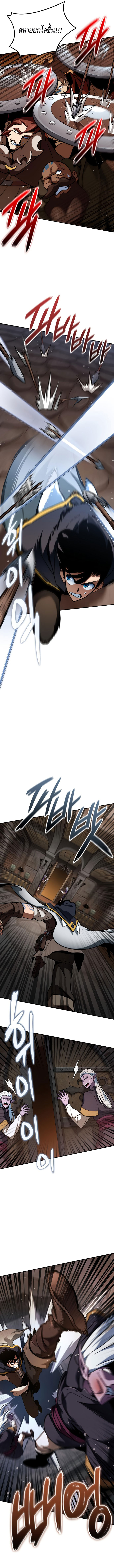 Valhalla Saga ตอนที่ ตอนที่ 19 - หน้าที่ 7