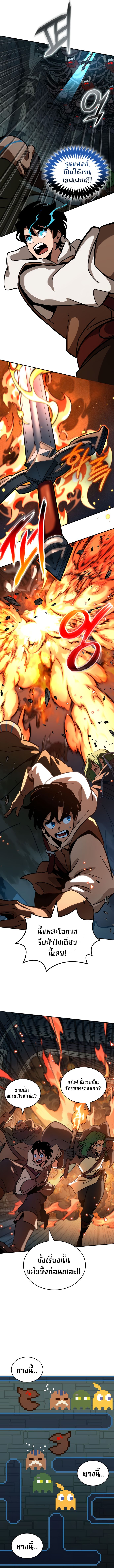 Valhalla Saga ตอนที่ ตอนที่ 8 - หน้าที่ 5