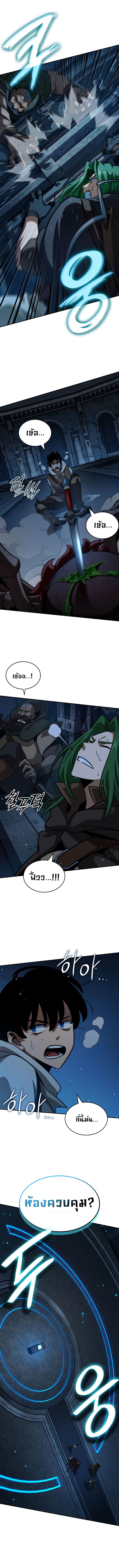 Valhalla Saga ตอนที่ ตอนที่ 8 - หน้าที่ 7