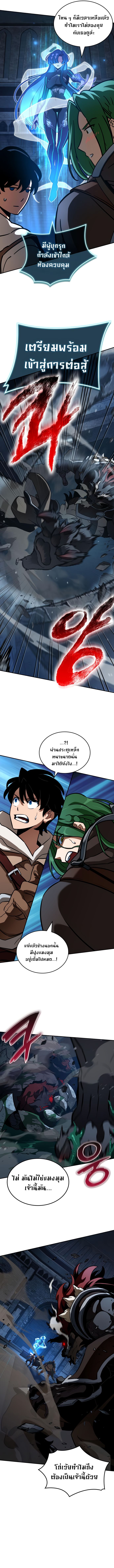 Valhalla Saga ตอนที่ ตอนที่ 8 - หน้าที่ 11