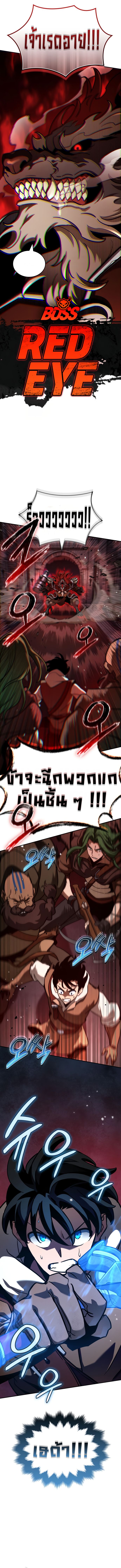 Valhalla Saga ตอนที่ ตอนที่ 8 - หน้าที่ 12
