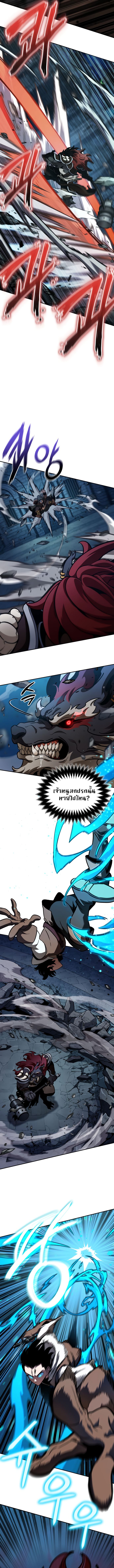 Valhalla Saga ตอนที่ ตอนที่ 8 - หน้าที่ 14