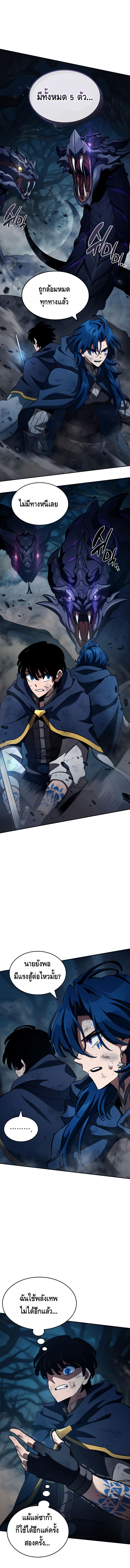 Valhalla Saga ตอนที่ ตอนที่ 23 - หน้าที่ 1