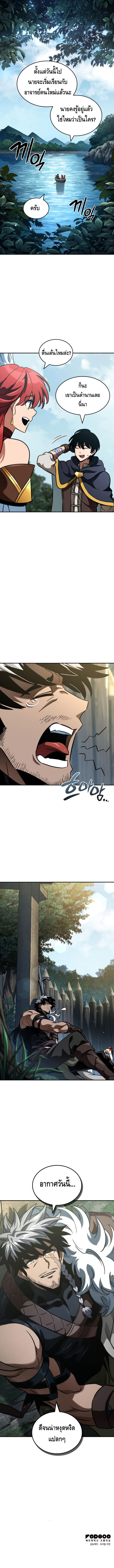 Valhalla Saga ตอนที่ ตอนที่ 23 - หน้าที่ 7