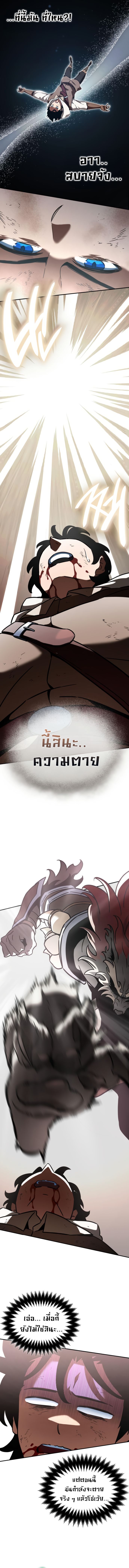 Valhalla Saga ตอนที่ ตอนที่ 9 - หน้าที่ 2