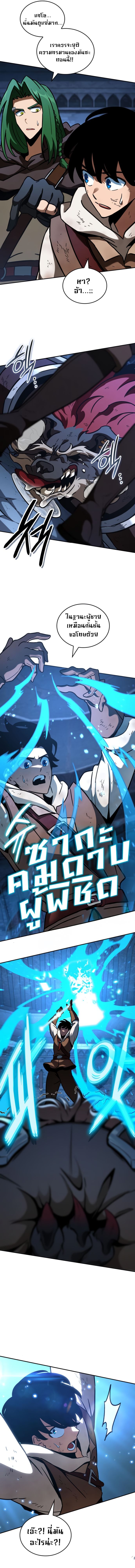 Valhalla Saga ตอนที่ ตอนที่ 9 - หน้าที่ 9