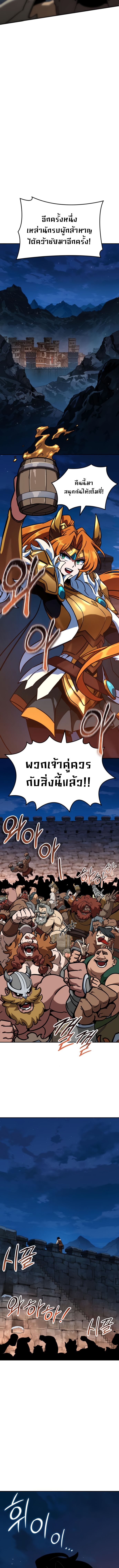 Valhalla Saga ตอนที่ ตอนที่ 9 - หน้าที่ 13