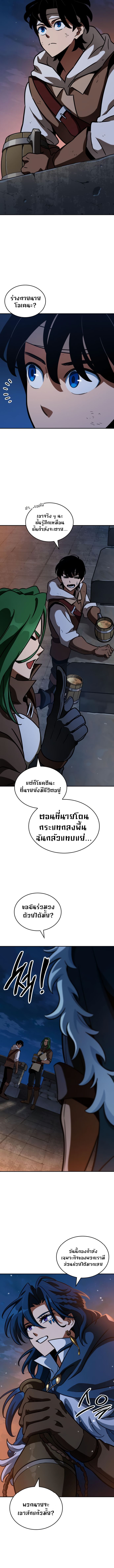 Valhalla Saga ตอนที่ ตอนที่ 9 - หน้าที่ 14