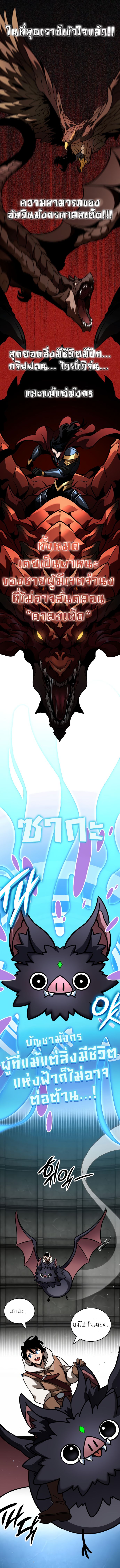 Valhalla Saga ตอนที่ ตอนที่ 13 - หน้าที่ 2