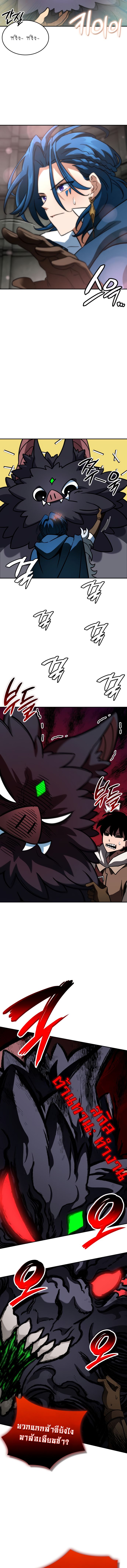 Valhalla Saga ตอนที่ ตอนที่ 13 - หน้าที่ 4